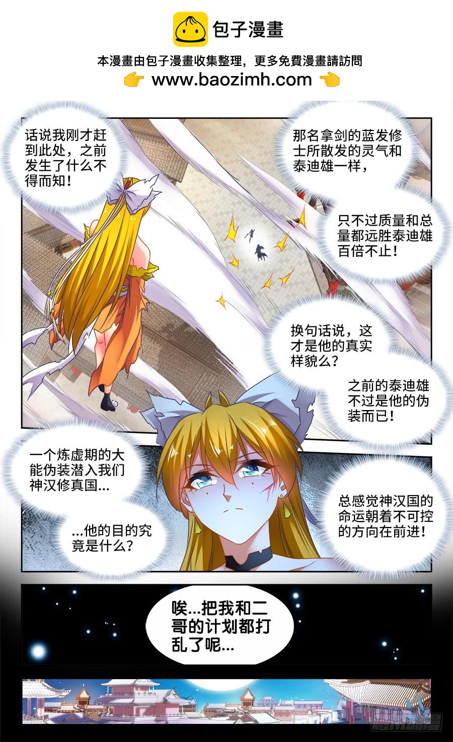 《我的天劫女友/我的双修道侣》497、一剑破万法！ 第2页