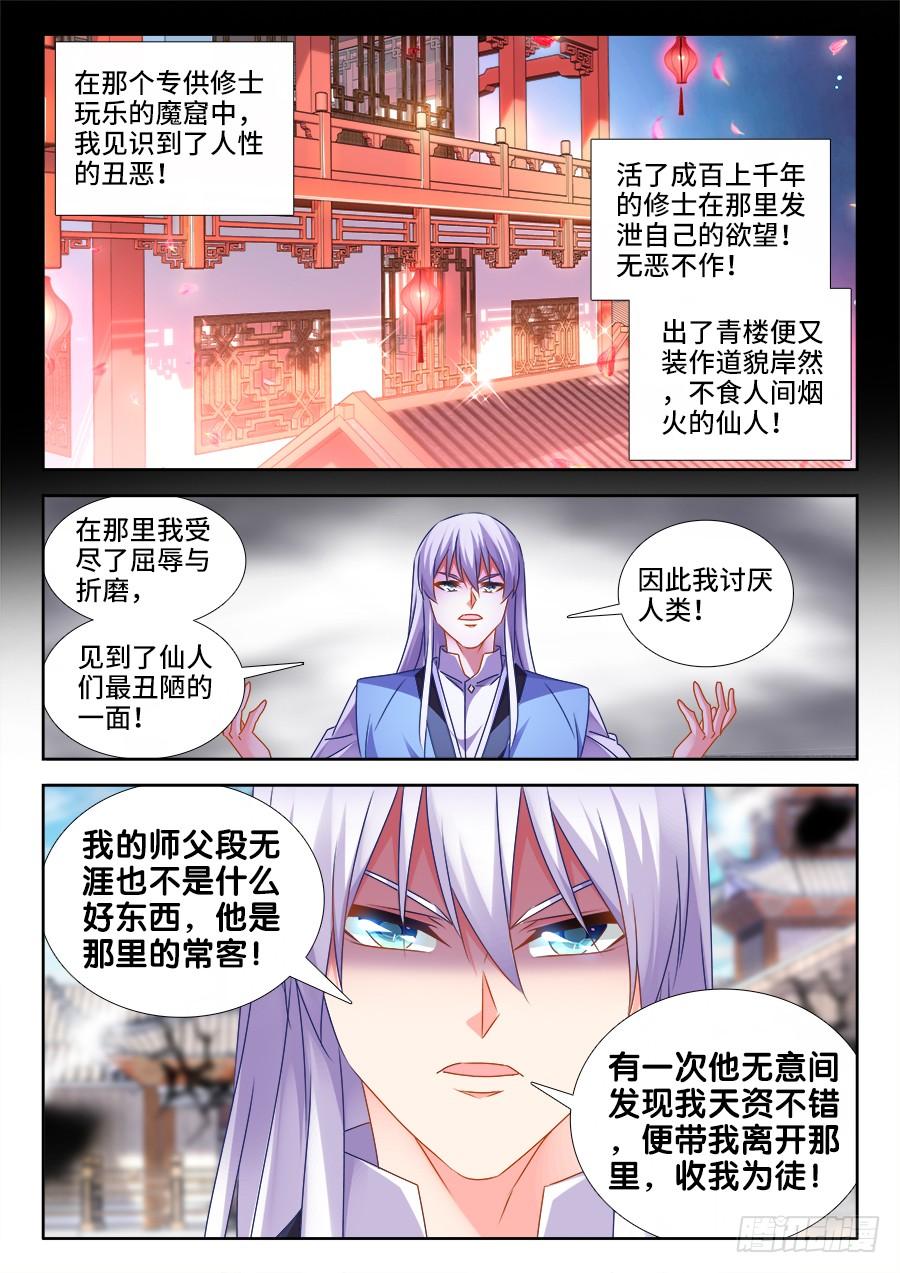 《我的天劫女友/我的双修道侣》497、一剑破万法！ 第8页