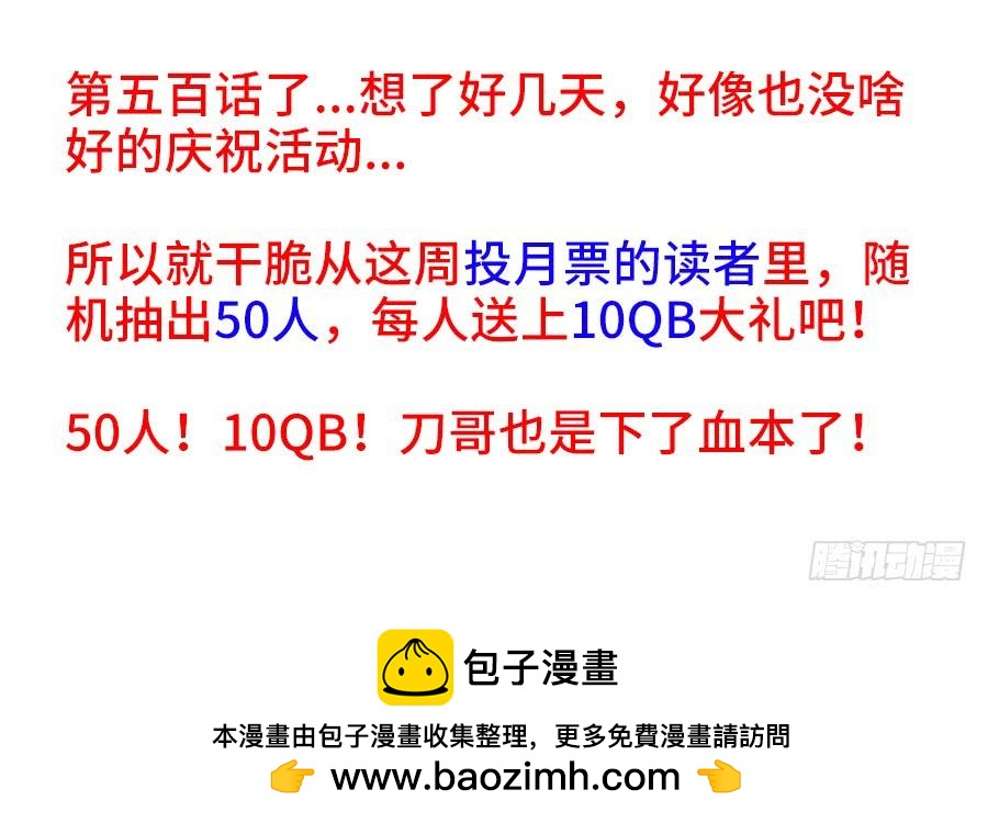 《我的天劫女友/我的双修道侣》500、汤灵慧 第13页
