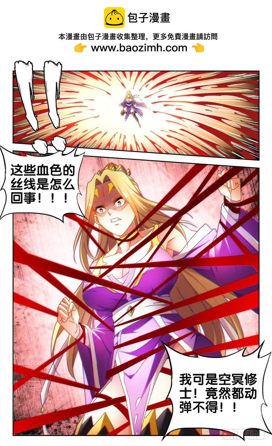 《我的天劫女友/我的双修道侣》500、汤灵慧 第2页