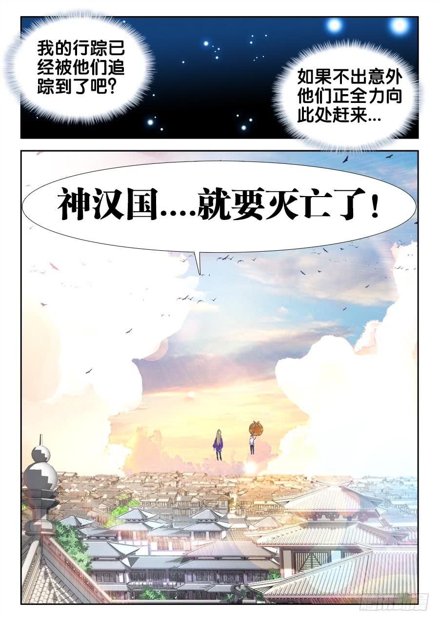 《我的天劫女友/我的双修道侣》500、汤灵慧 第9页