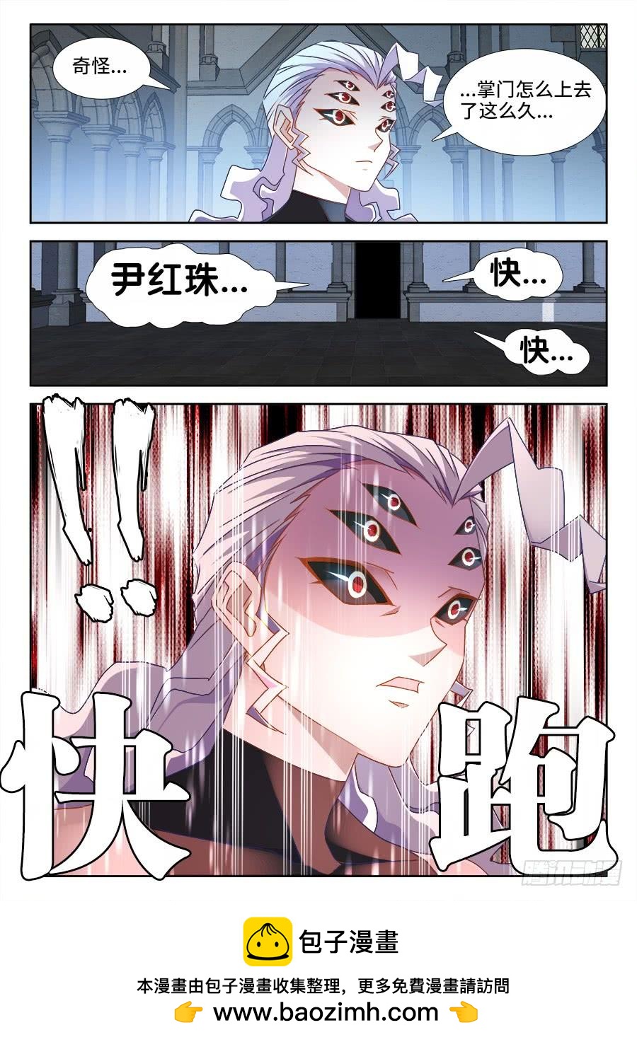 《我的天劫女友/我的双修道侣》498、龙牙激突 第12页