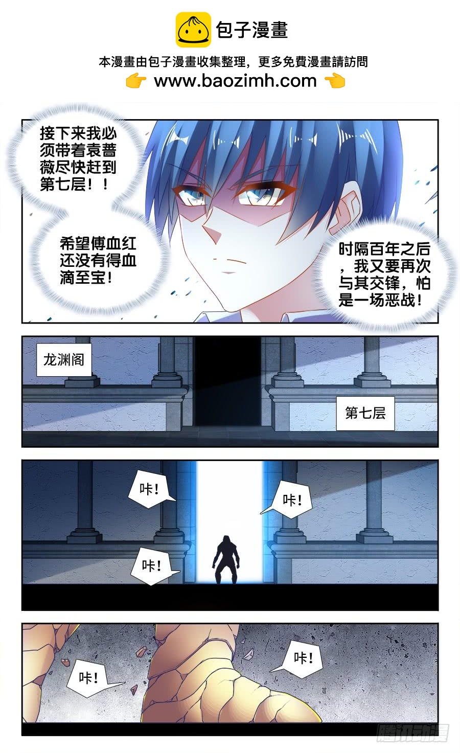 《我的天劫女友/我的双修道侣》498、龙牙激突 第9页