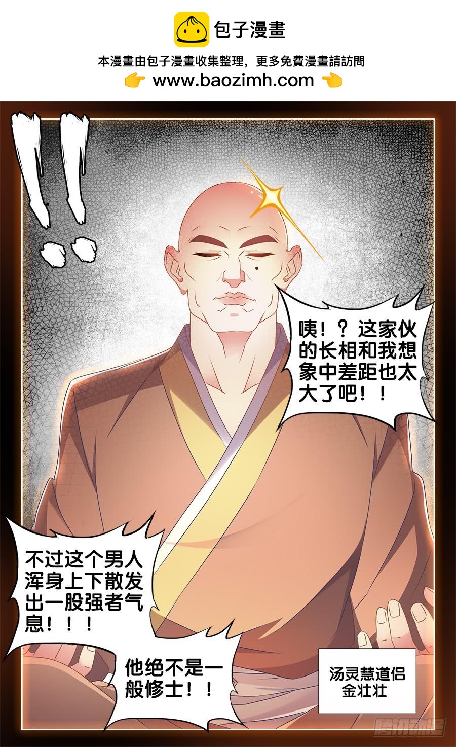 《我的天劫女友/我的双修道侣》502、仙子来救你！ 第2页