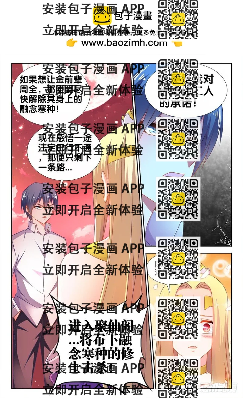 《我的天劫女友/我的双修道侣》504、嫂嫂请自重 第2页