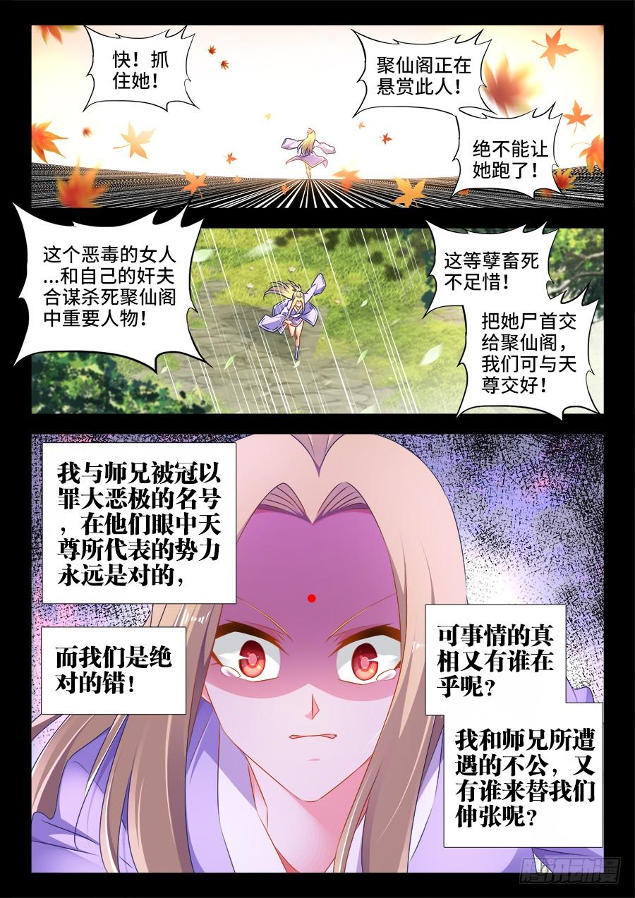 《我的天劫女友/我的双修道侣》504、嫂嫂请自重 第5页