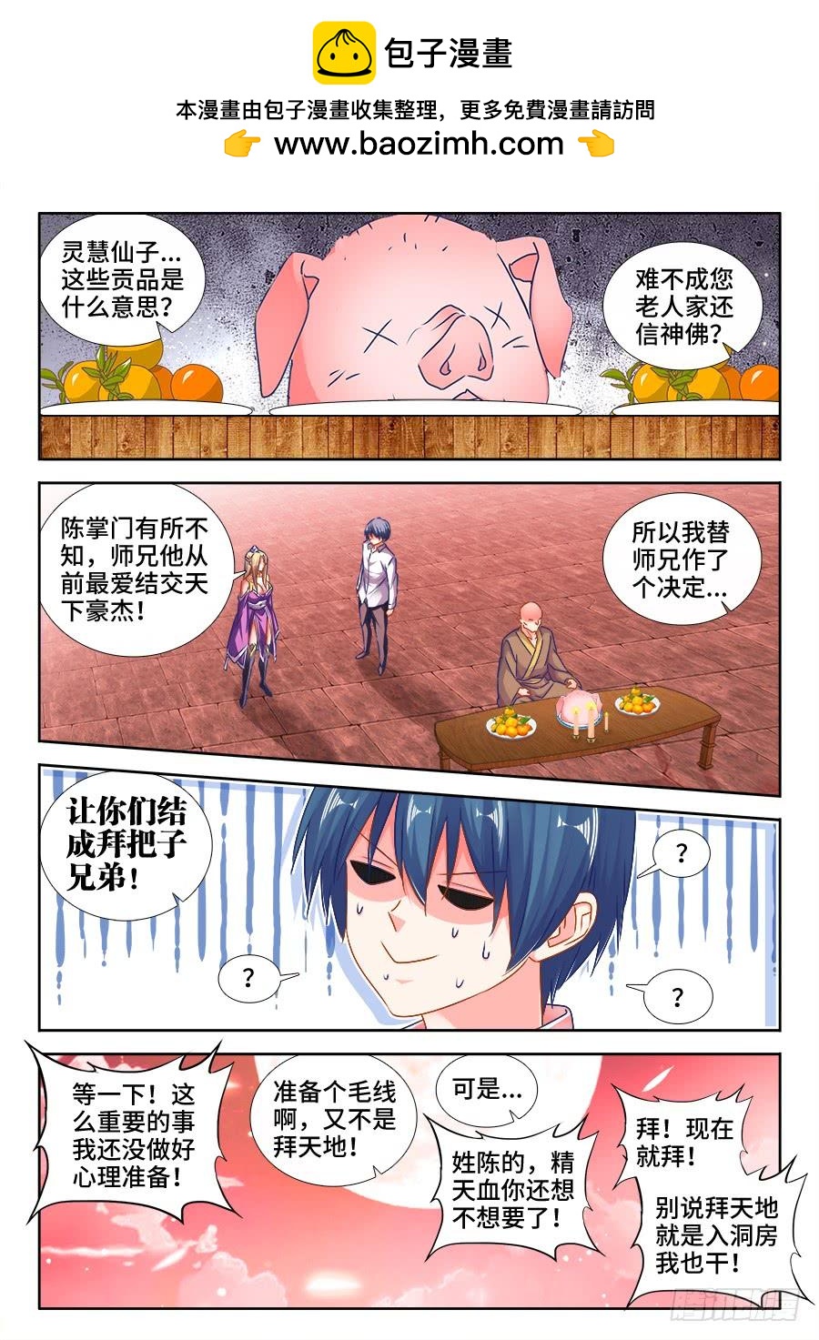 《我的天劫女友/我的双修道侣》504、嫂嫂请自重 第9页
