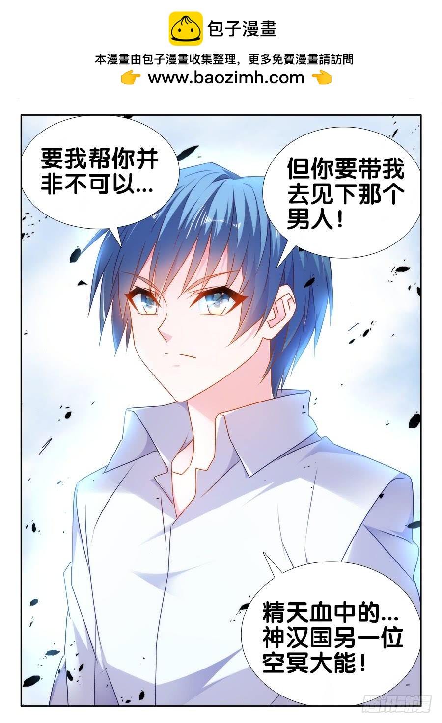 《我的天劫女友/我的双修道侣》501、另一位空冥大能 第12页