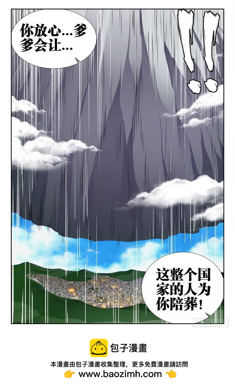 《我的天劫女友/我的双修道侣》507、山来 第13页