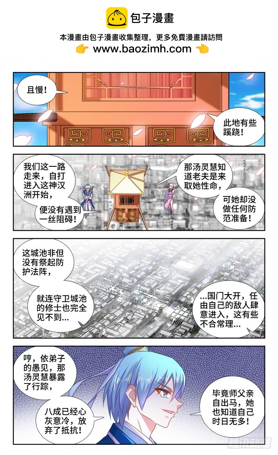 《我的天劫女友/我的双修道侣》507、山来 第2页