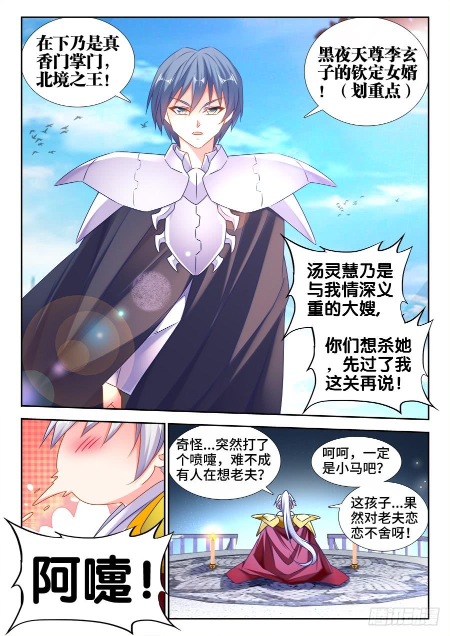 《我的天劫女友/我的双修道侣》507、山来 第7页