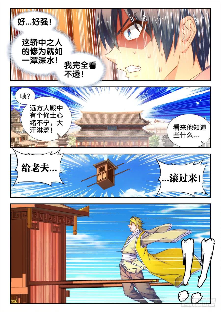 《我的天劫女友/我的双修道侣》507、山来 第9页