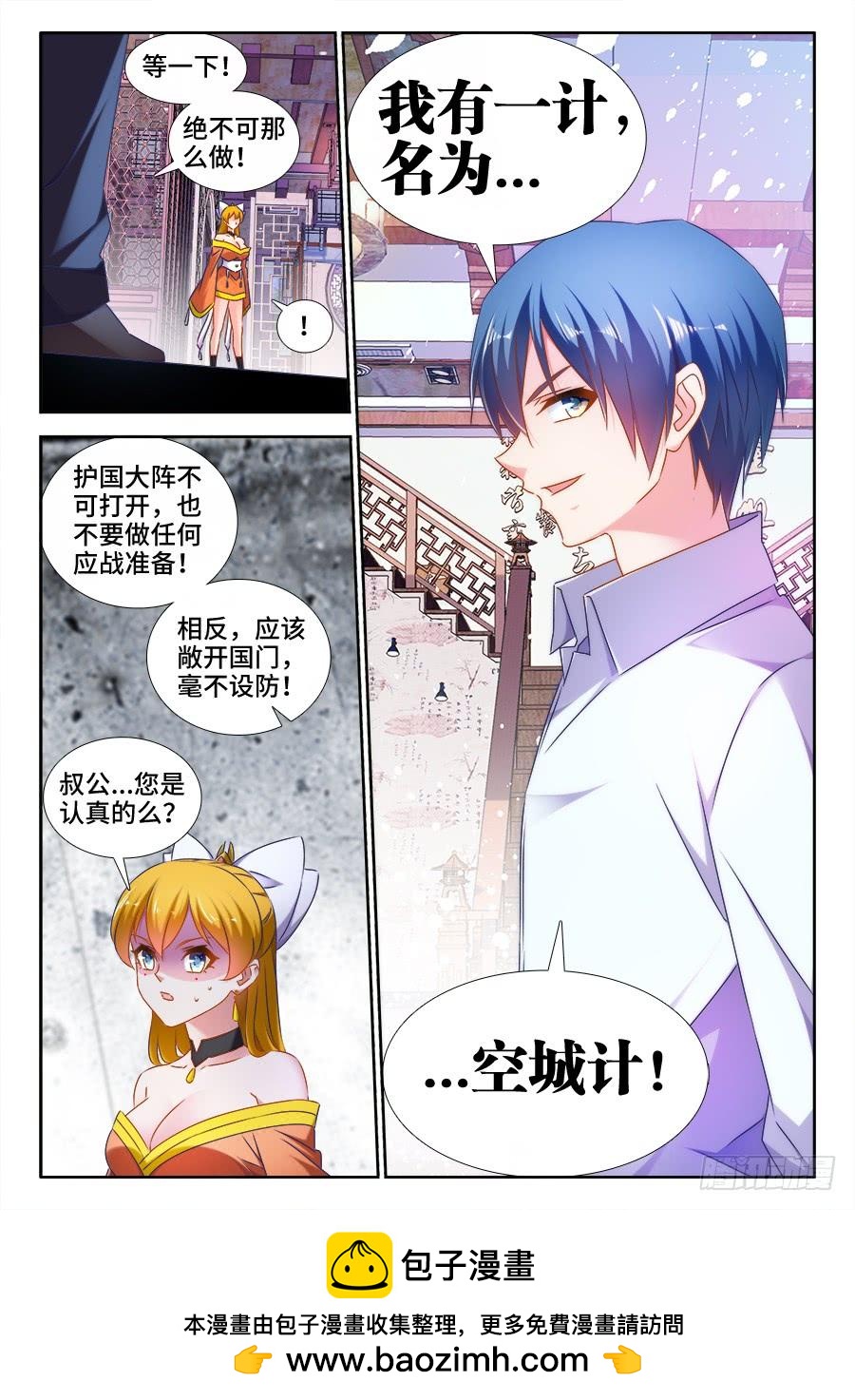 《我的天劫女友/我的双修道侣》505、绿光 第12页