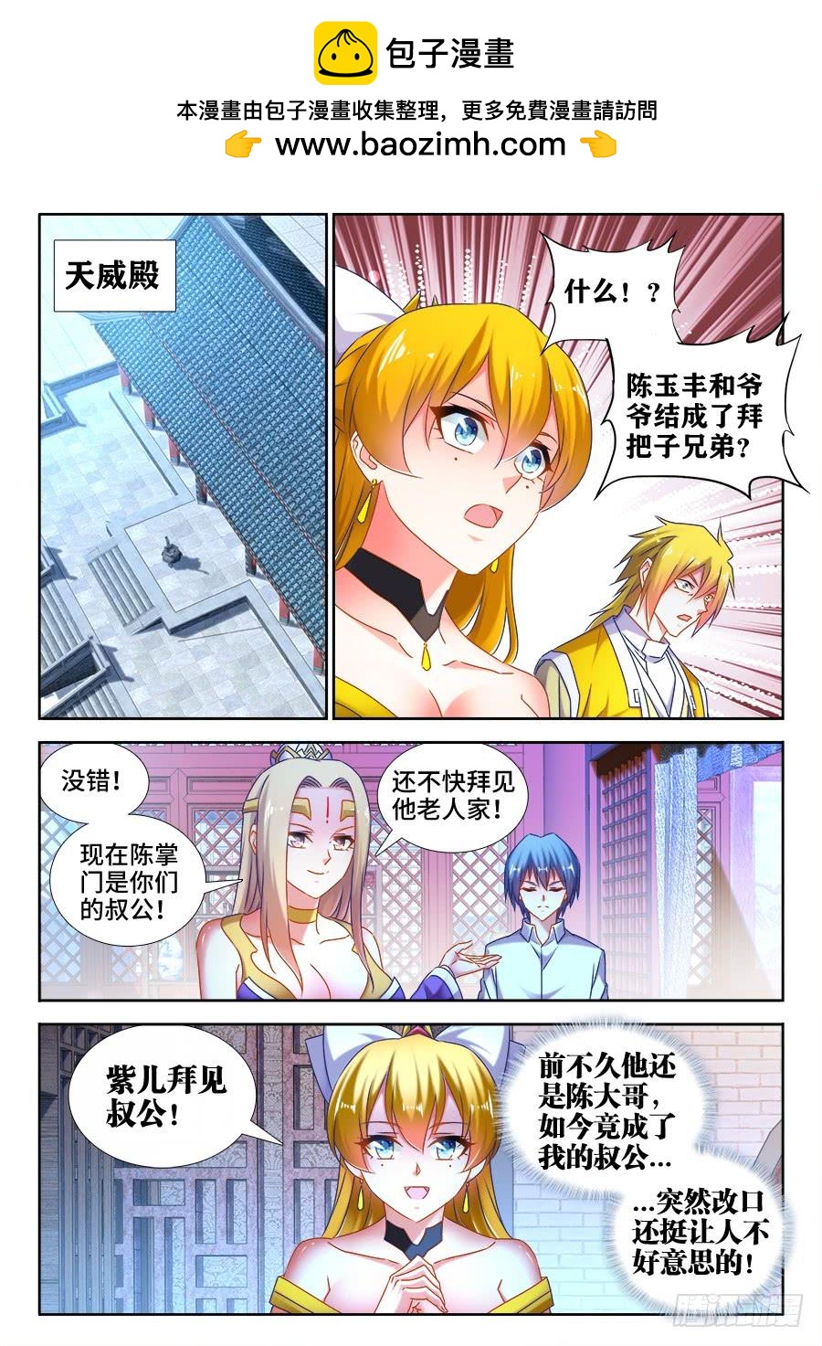 《我的天劫女友/我的双修道侣》505、绿光 第6页