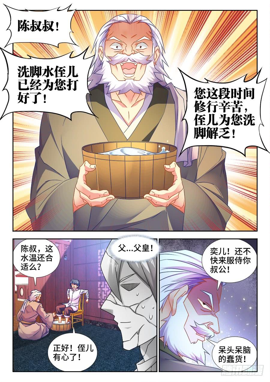 《我的天劫女友/我的双修道侣》505、绿光 第9页
