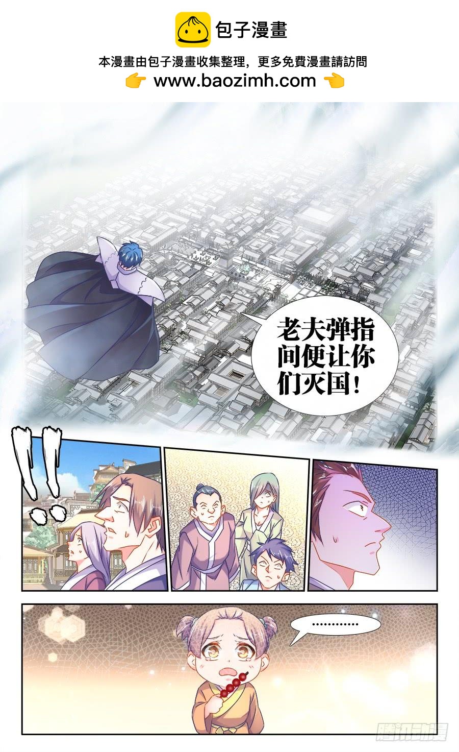《我的天劫女友/我的双修道侣》506、仙人驾到 第2页