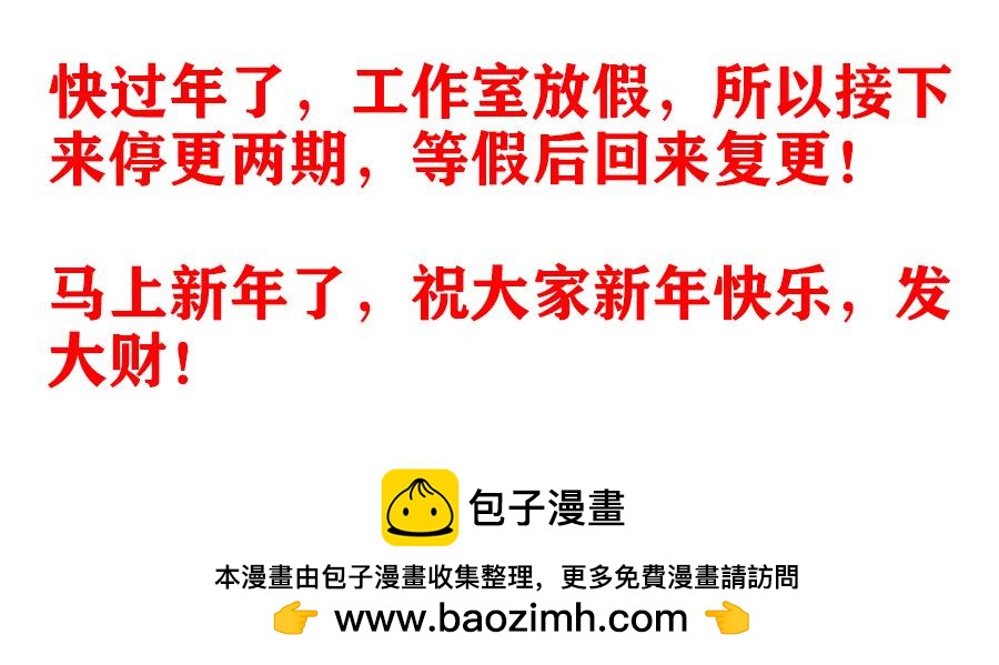 《我的天劫女友/我的双修道侣》508、拼岳父 第14页