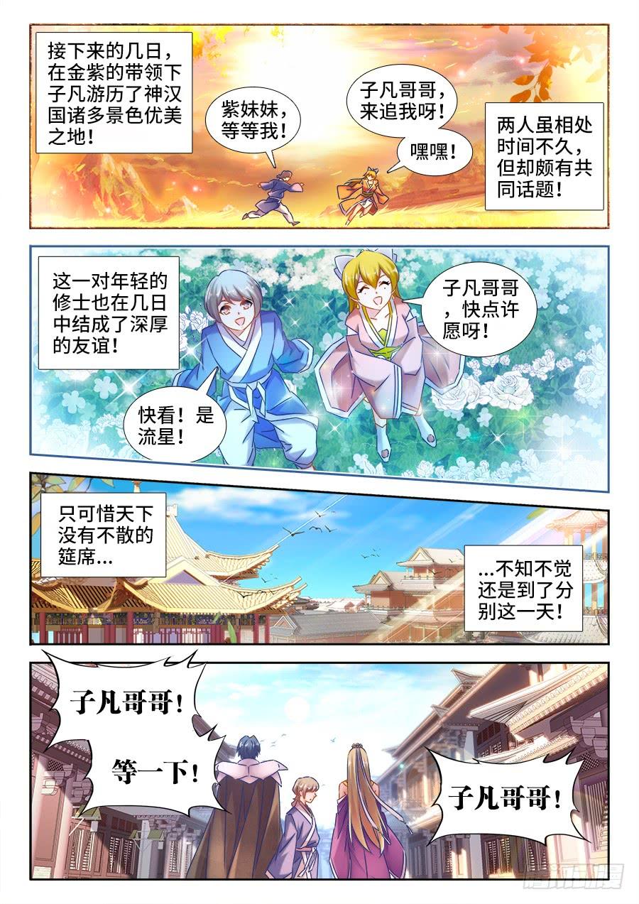 《我的天劫女友/我的双修道侣》510、凭实力单身 第10页