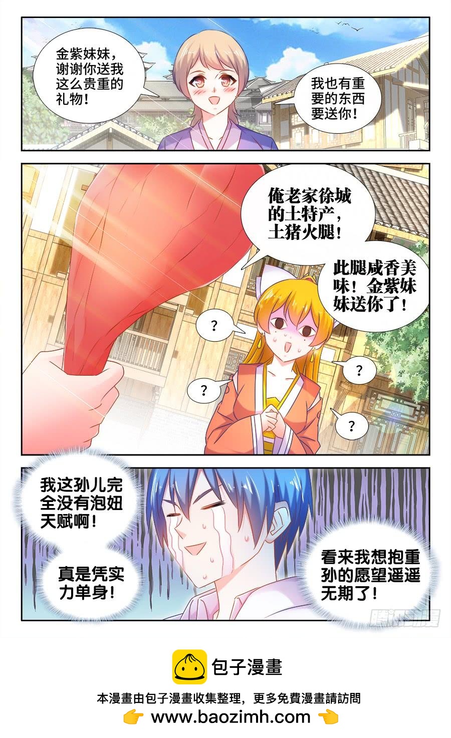 《我的天劫女友/我的双修道侣》510、凭实力单身 第12页