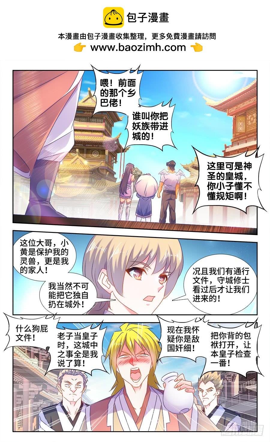 《我的天劫女友/我的双修道侣》510、凭实力单身 第2页