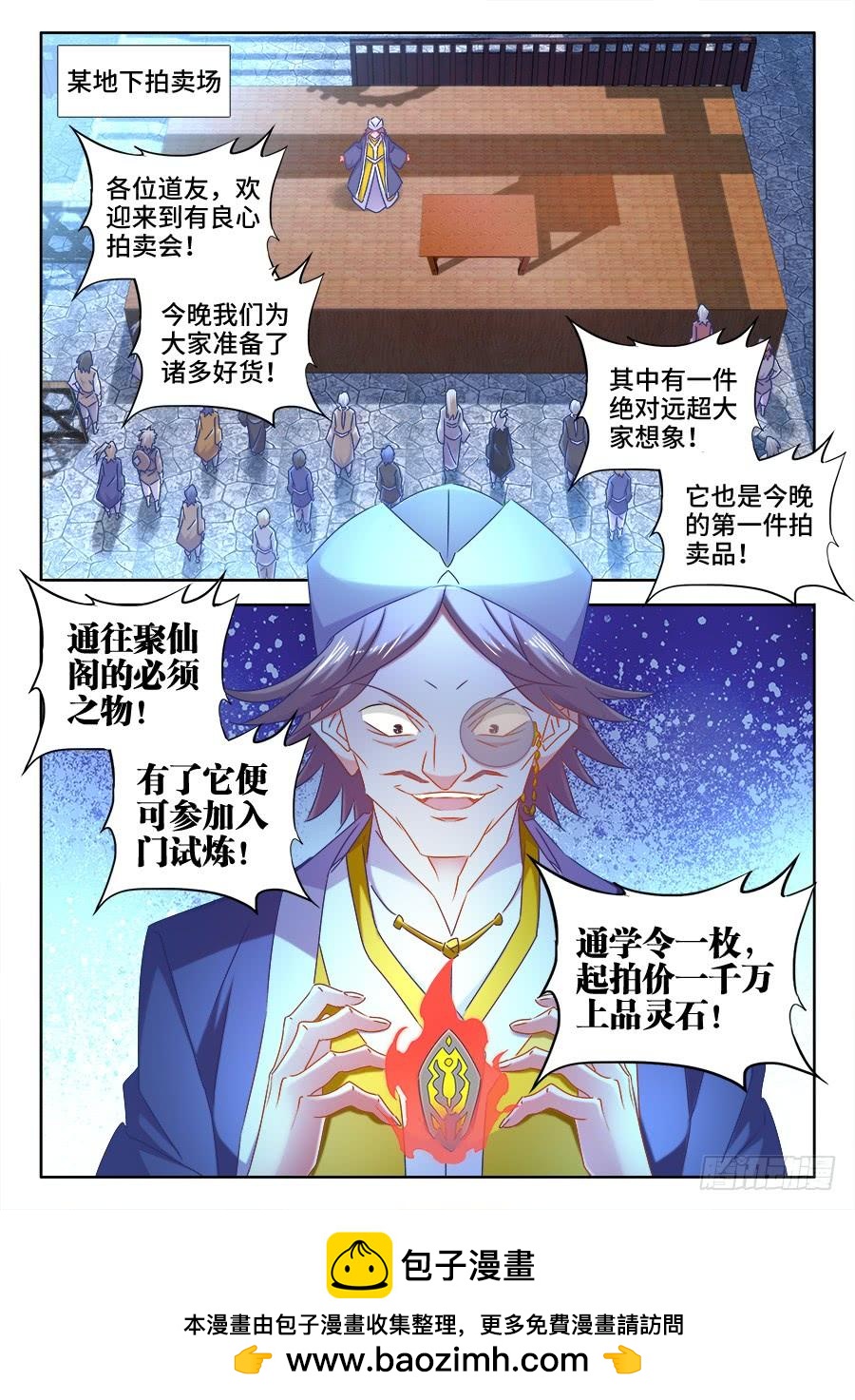 《我的天劫女友/我的双修道侣》511、姬家 第12页