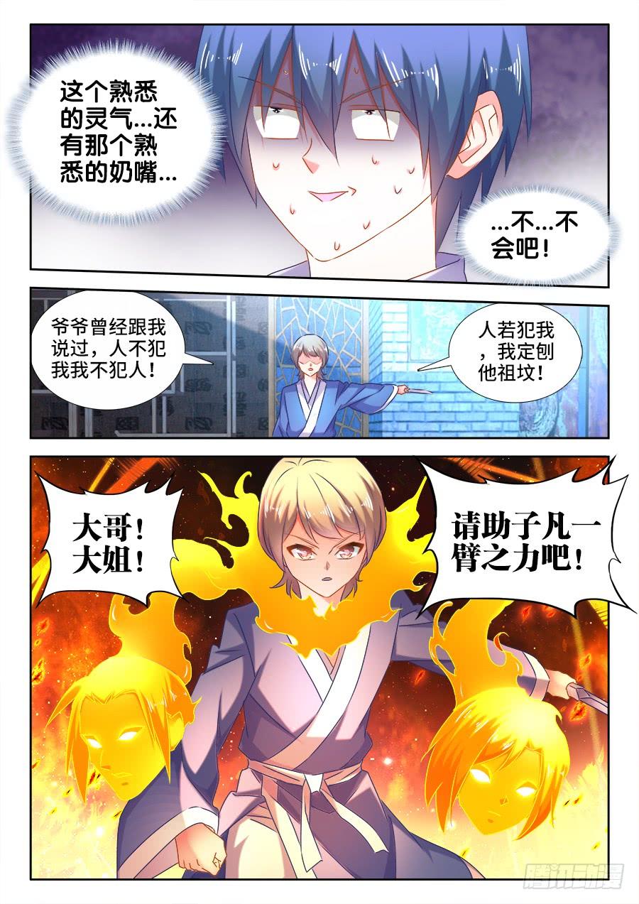 《我的天劫女友/我的双修道侣》512、拍卖行 第10页