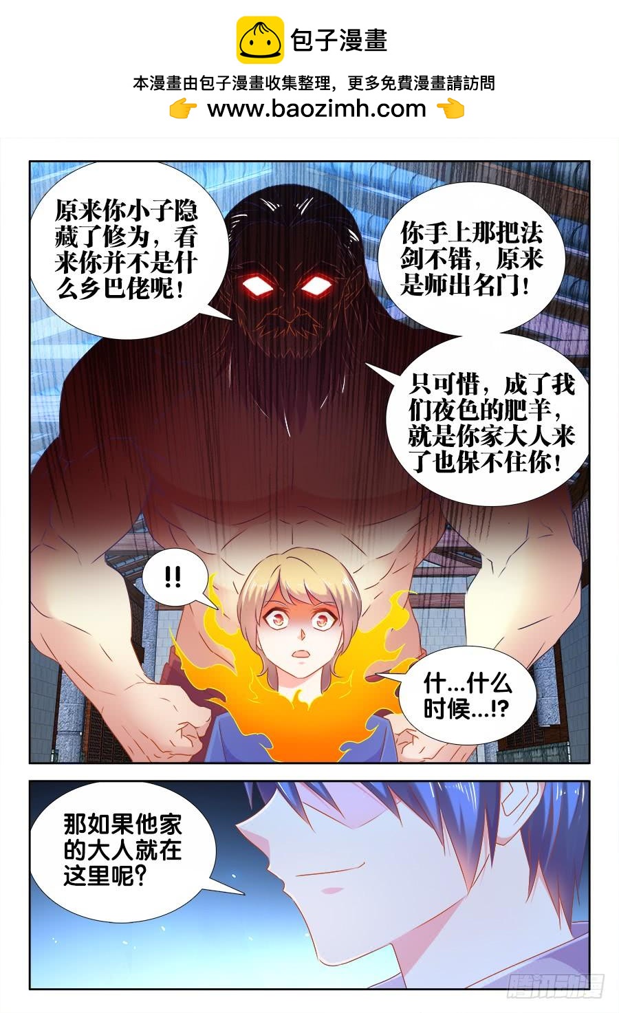 《我的天劫女友/我的双修道侣》512、拍卖行 第11页