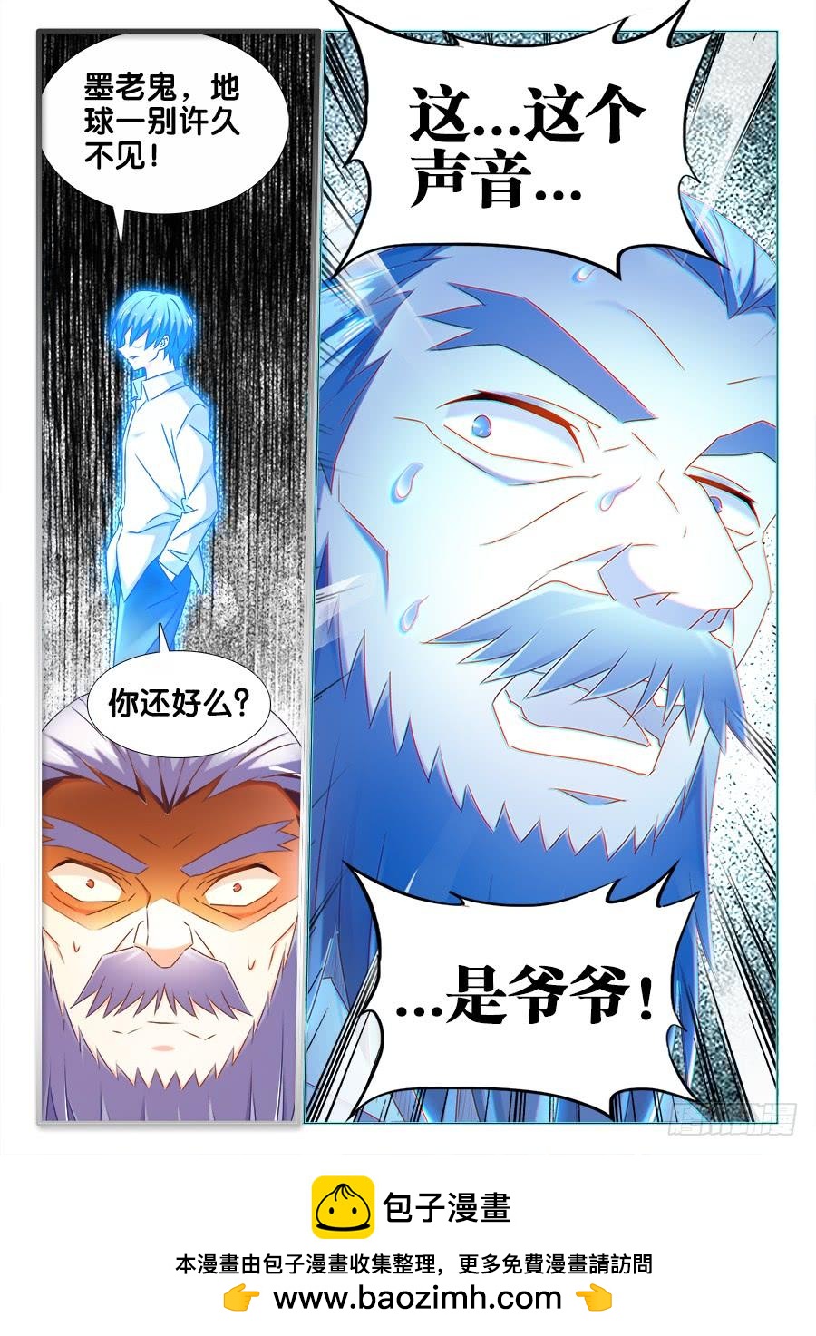 《我的天劫女友/我的双修道侣》512、拍卖行 第12页