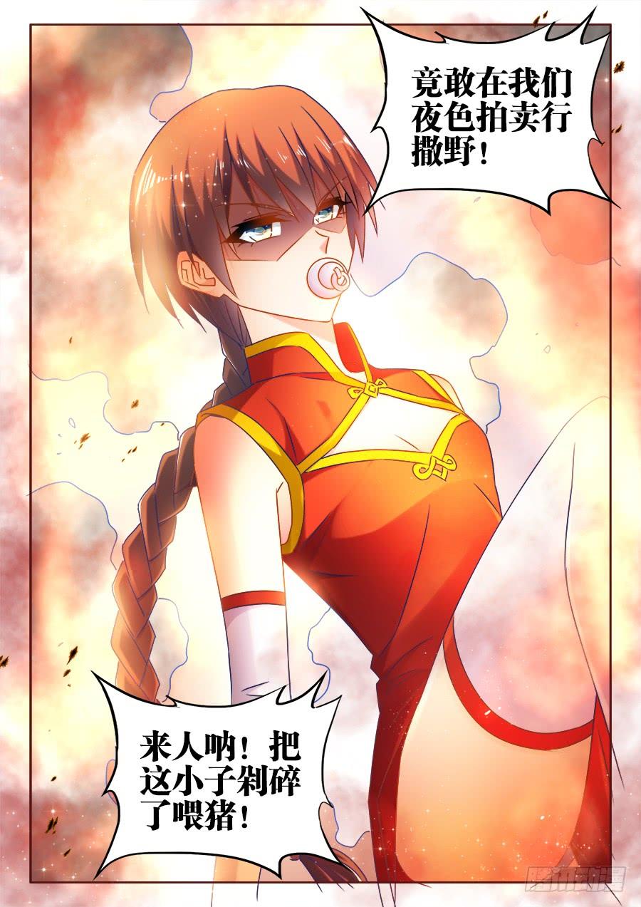 《我的天劫女友/我的双修道侣》512、拍卖行 第9页