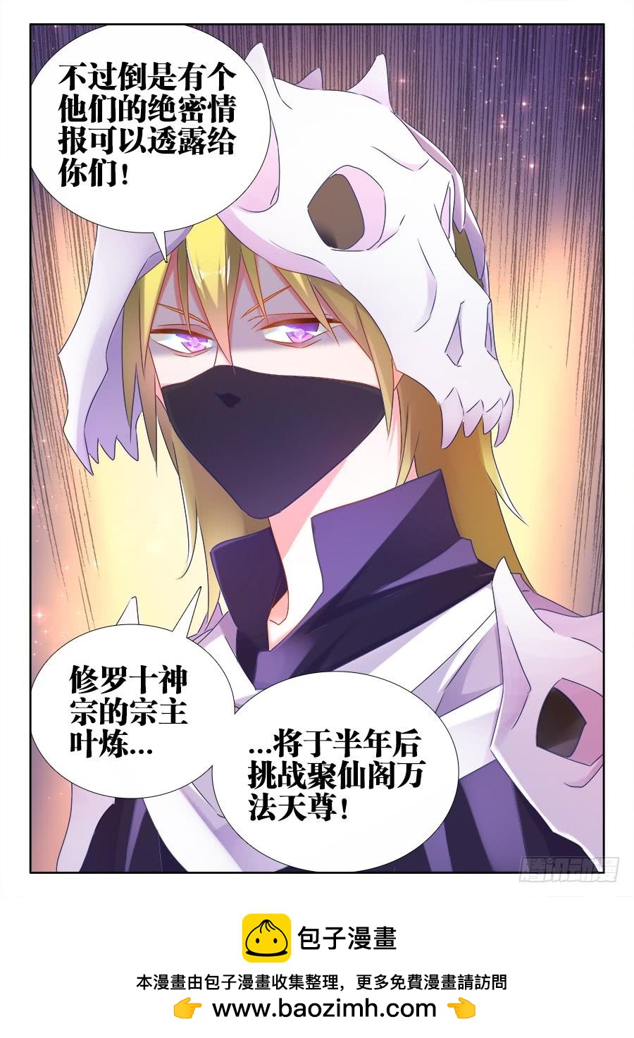 《我的天劫女友/我的双修道侣》516、千须木妖 第12页