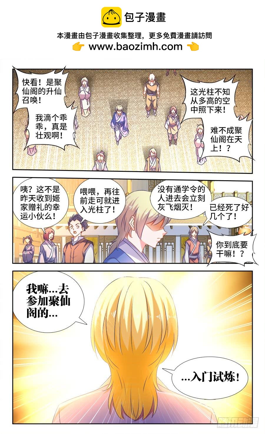 《我的天劫女友/我的双修道侣》513、庸凡 第10页