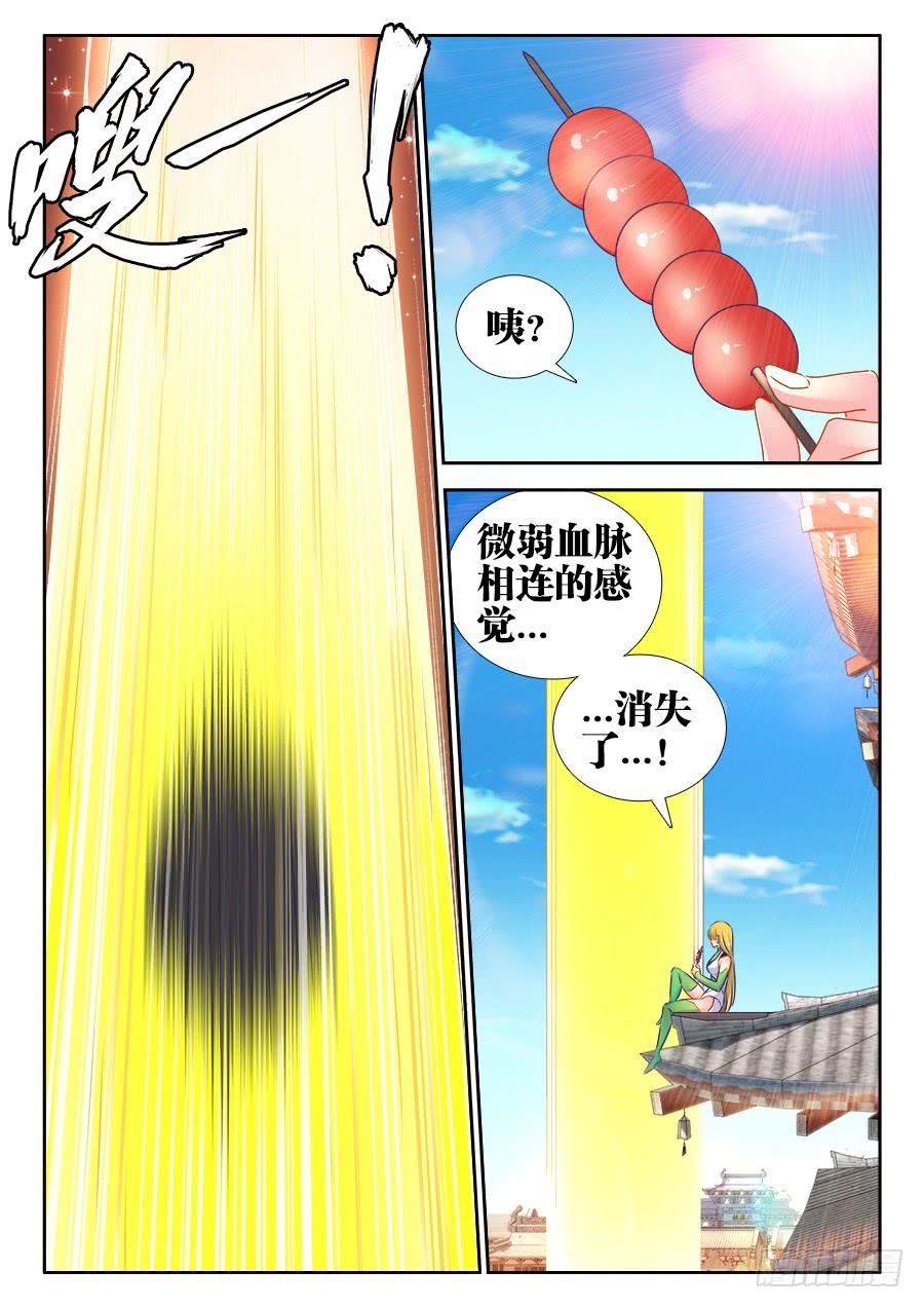 《我的天劫女友/我的双修道侣》513、庸凡 第11页