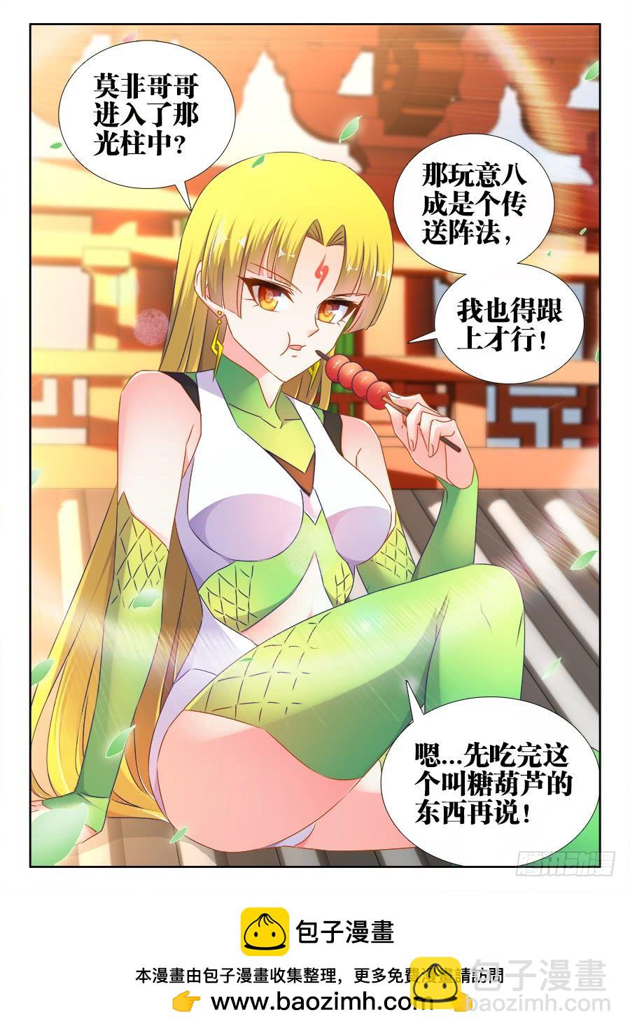 《我的天劫女友/我的双修道侣》513、庸凡 第12页