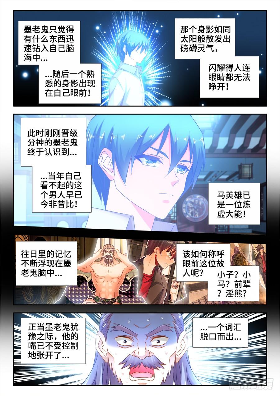 《我的天劫女友/我的双修道侣》513、庸凡 第1页