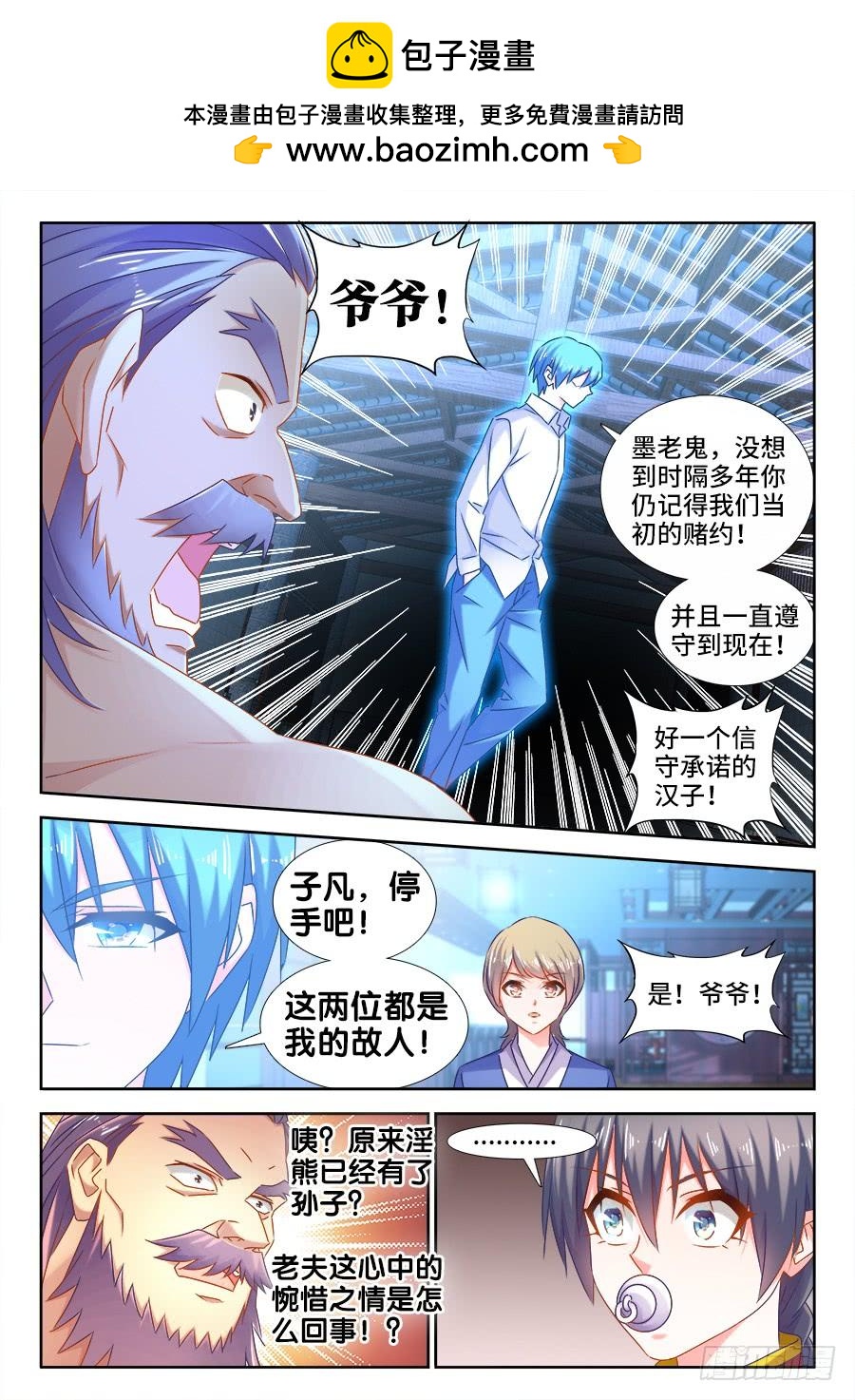 《我的天劫女友/我的双修道侣》513、庸凡 第2页