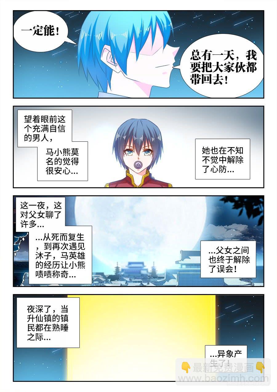 《我的天劫女友/我的双修道侣》513、庸凡 第8页