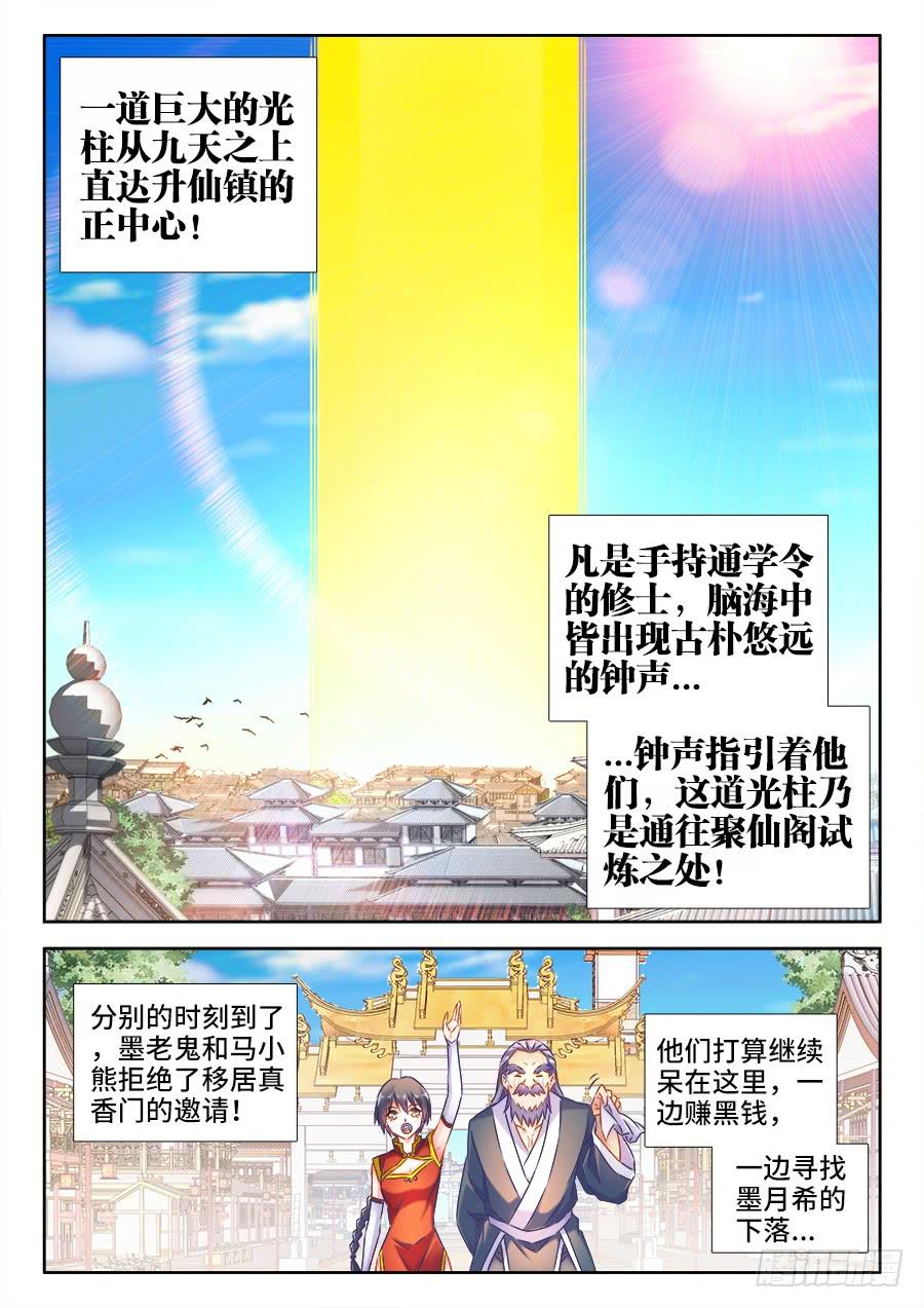 《我的天劫女友/我的双修道侣》513、庸凡 第9页