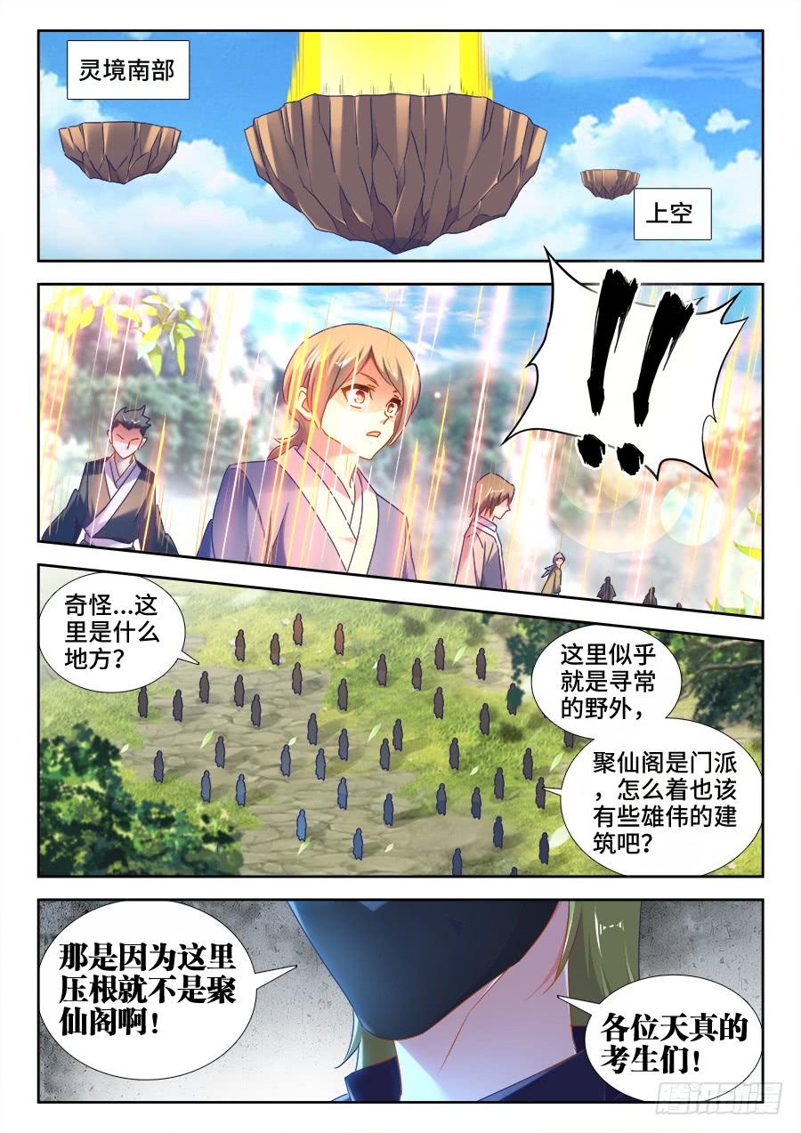 《我的天劫女友/我的双修道侣》515、打劫 第1页