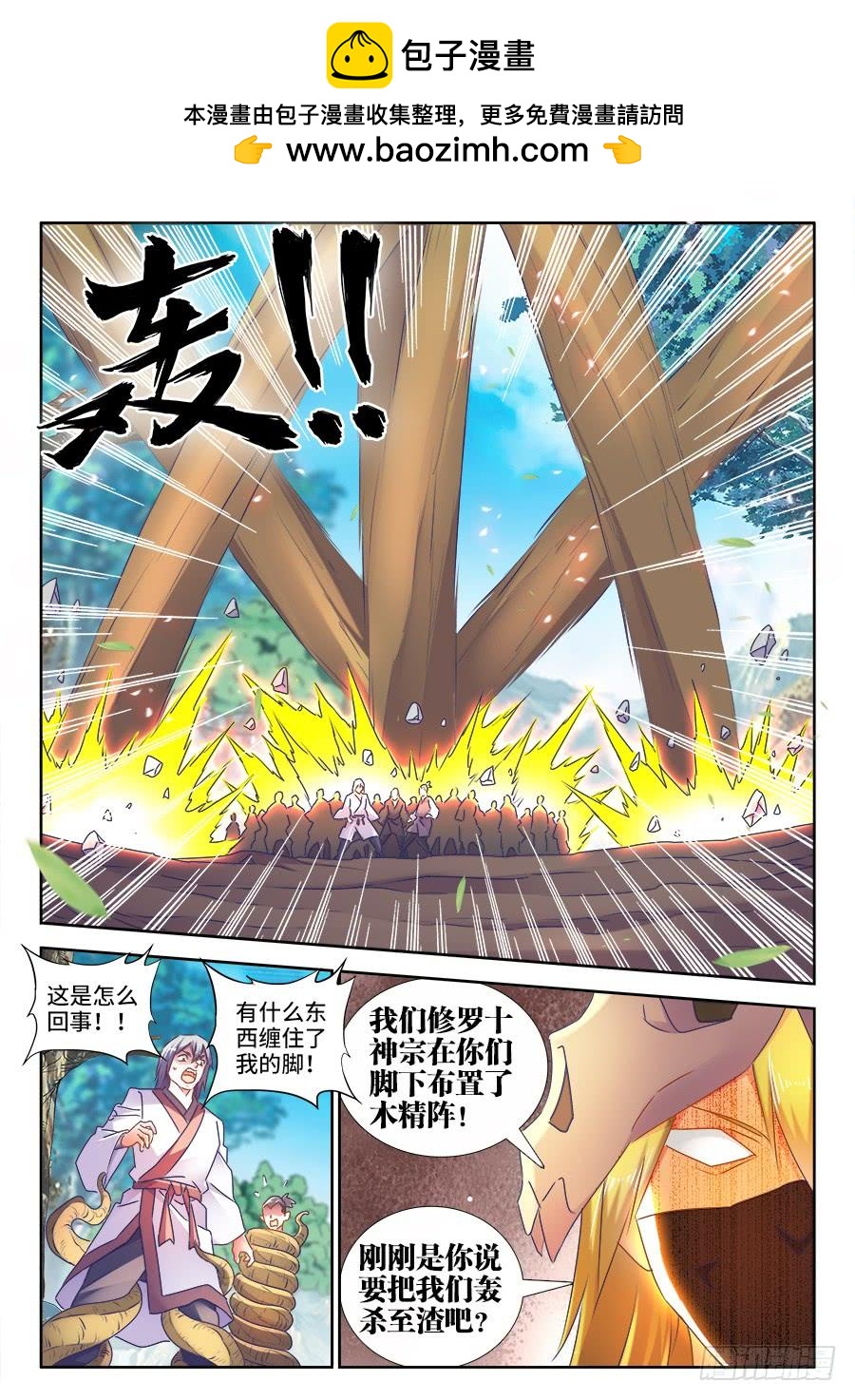 《我的天劫女友/我的双修道侣》515、打劫 第5页