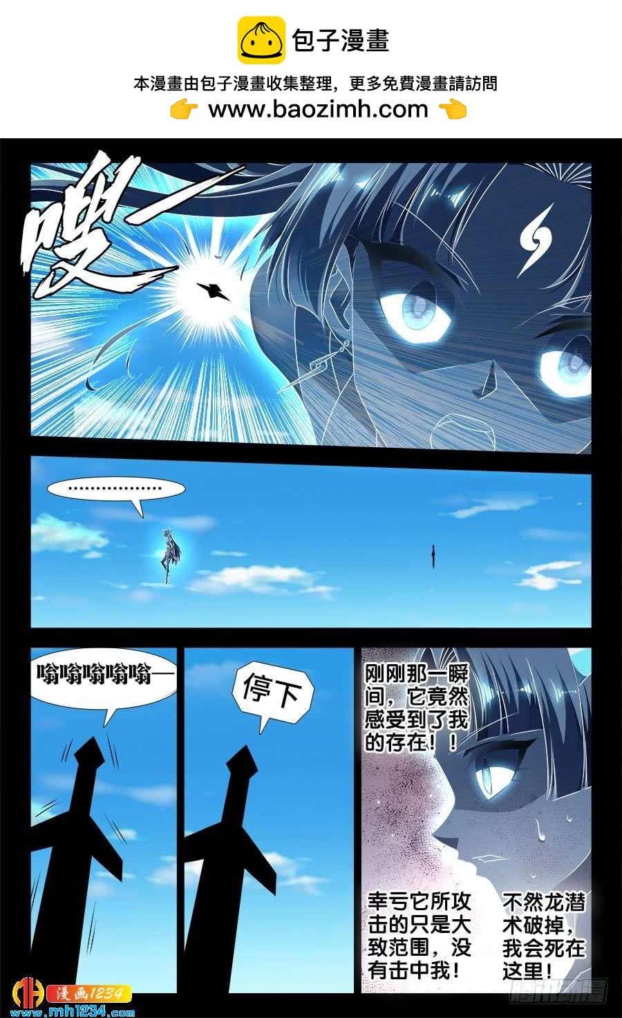 《我的天劫女友/我的双修道侣》514、龙雨璇大冒险 第4页
