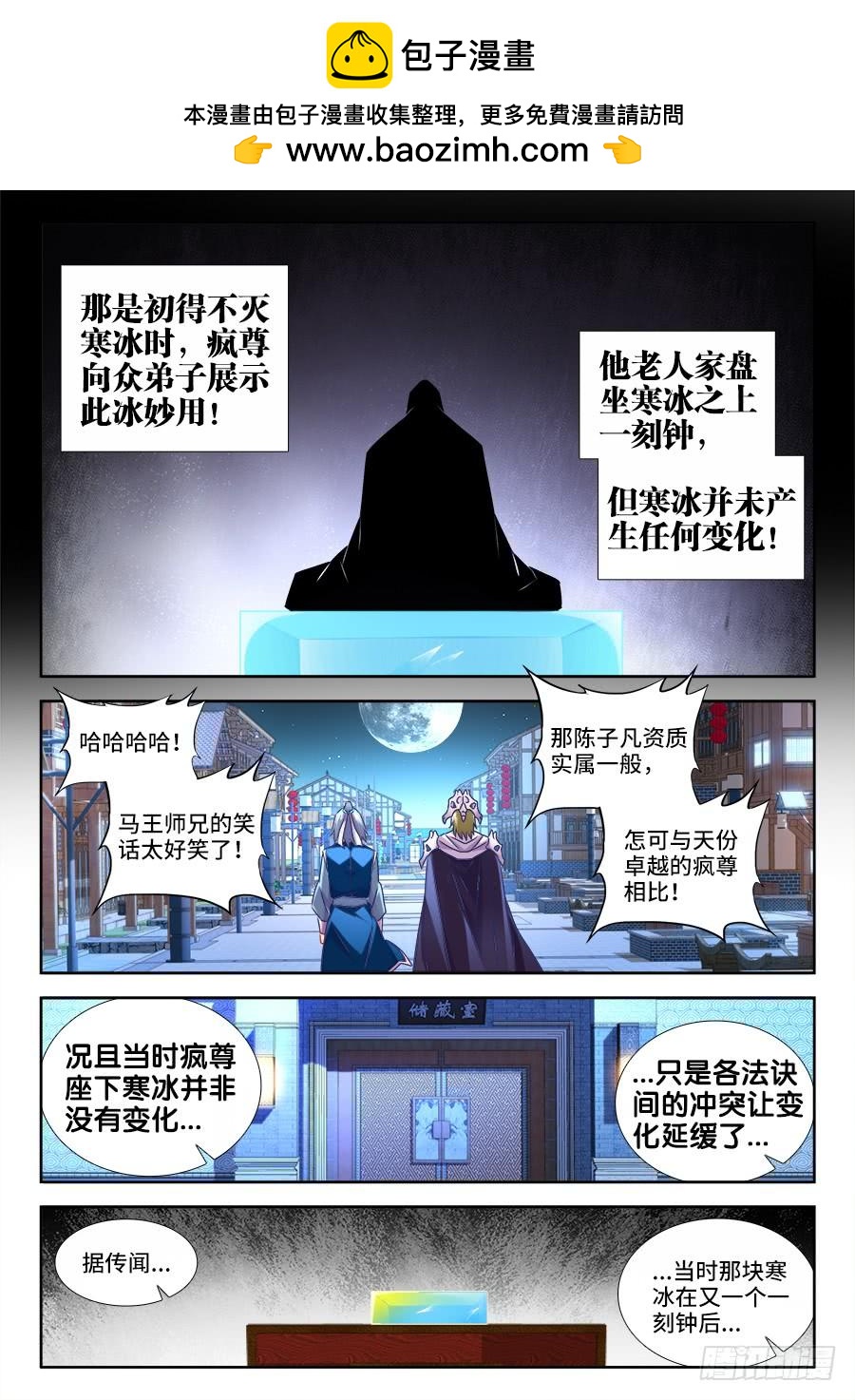 《我的天劫女友/我的双修道侣》519、子凡测试 第11页
