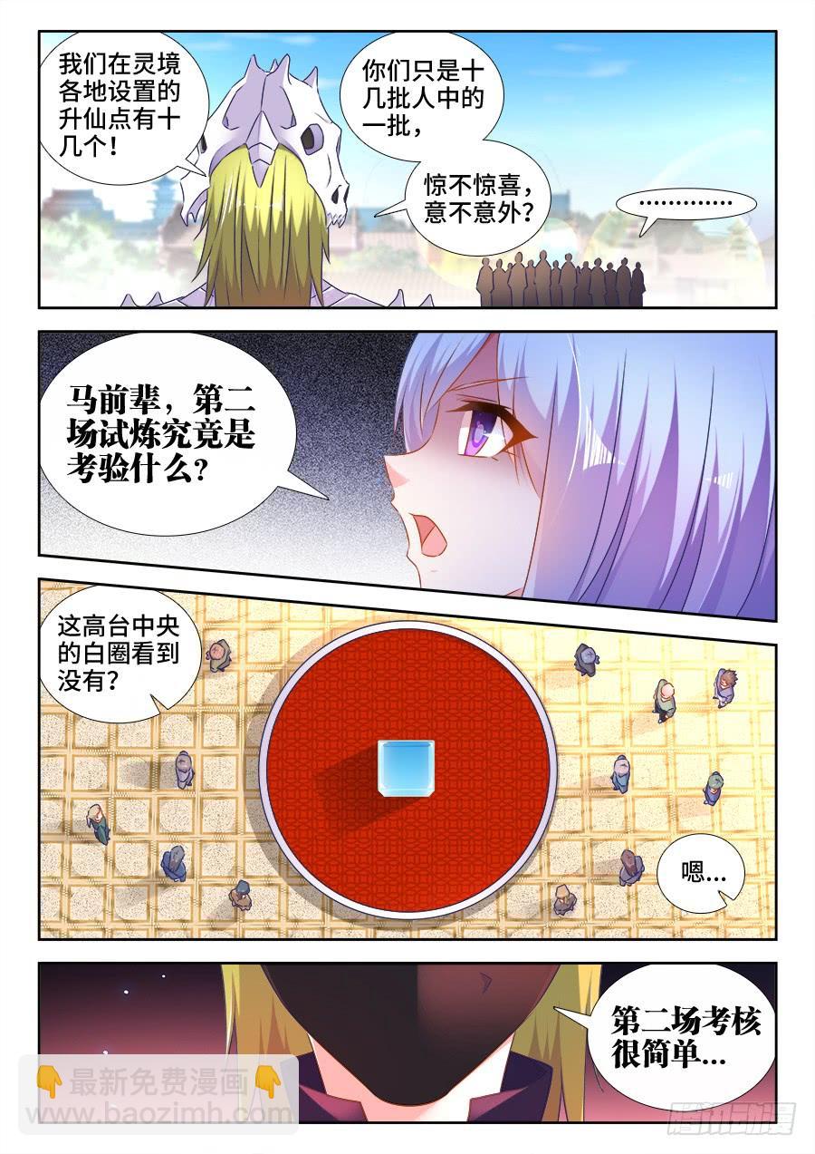 《我的天劫女友/我的双修道侣》517、云岛 第11页