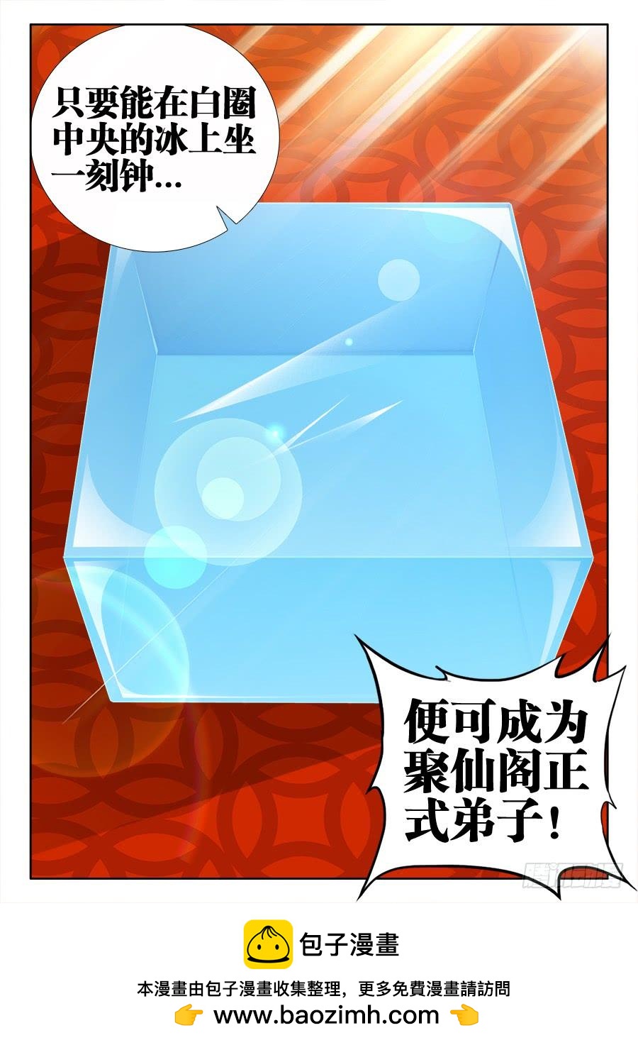 《我的天劫女友/我的双修道侣》517、云岛 第12页