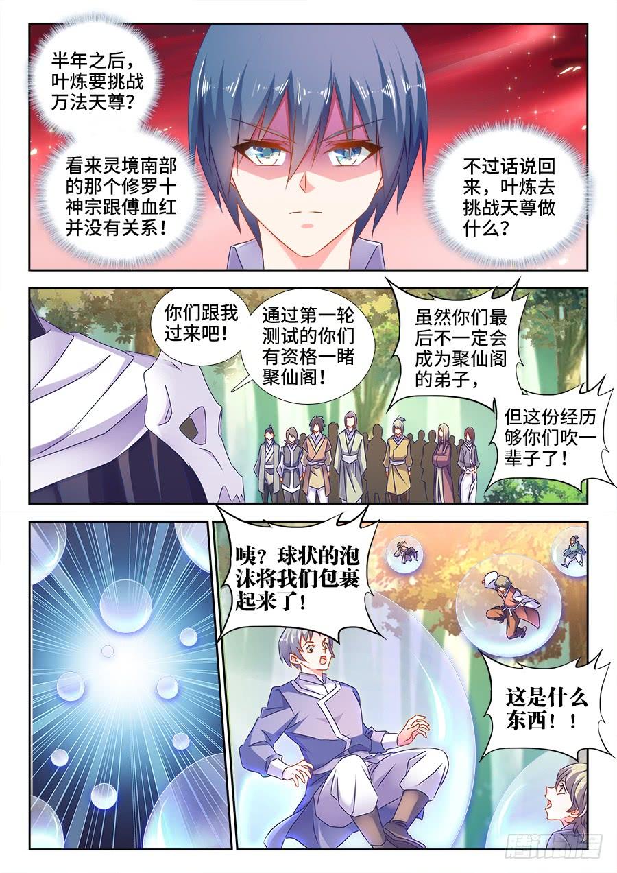 《我的天劫女友/我的双修道侣》517、云岛 第1页