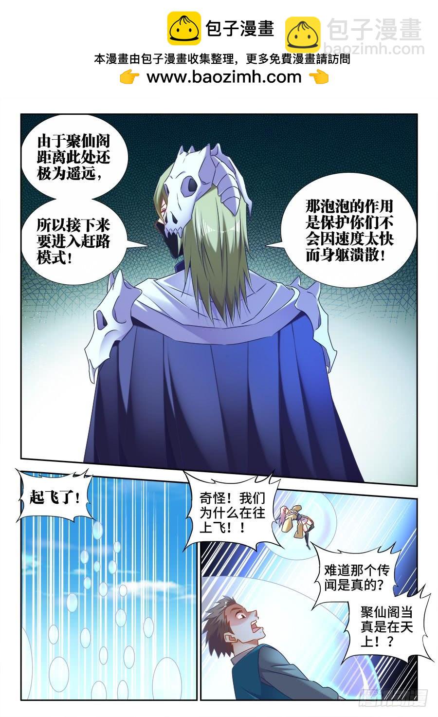 《我的天劫女友/我的双修道侣》517、云岛 第2页