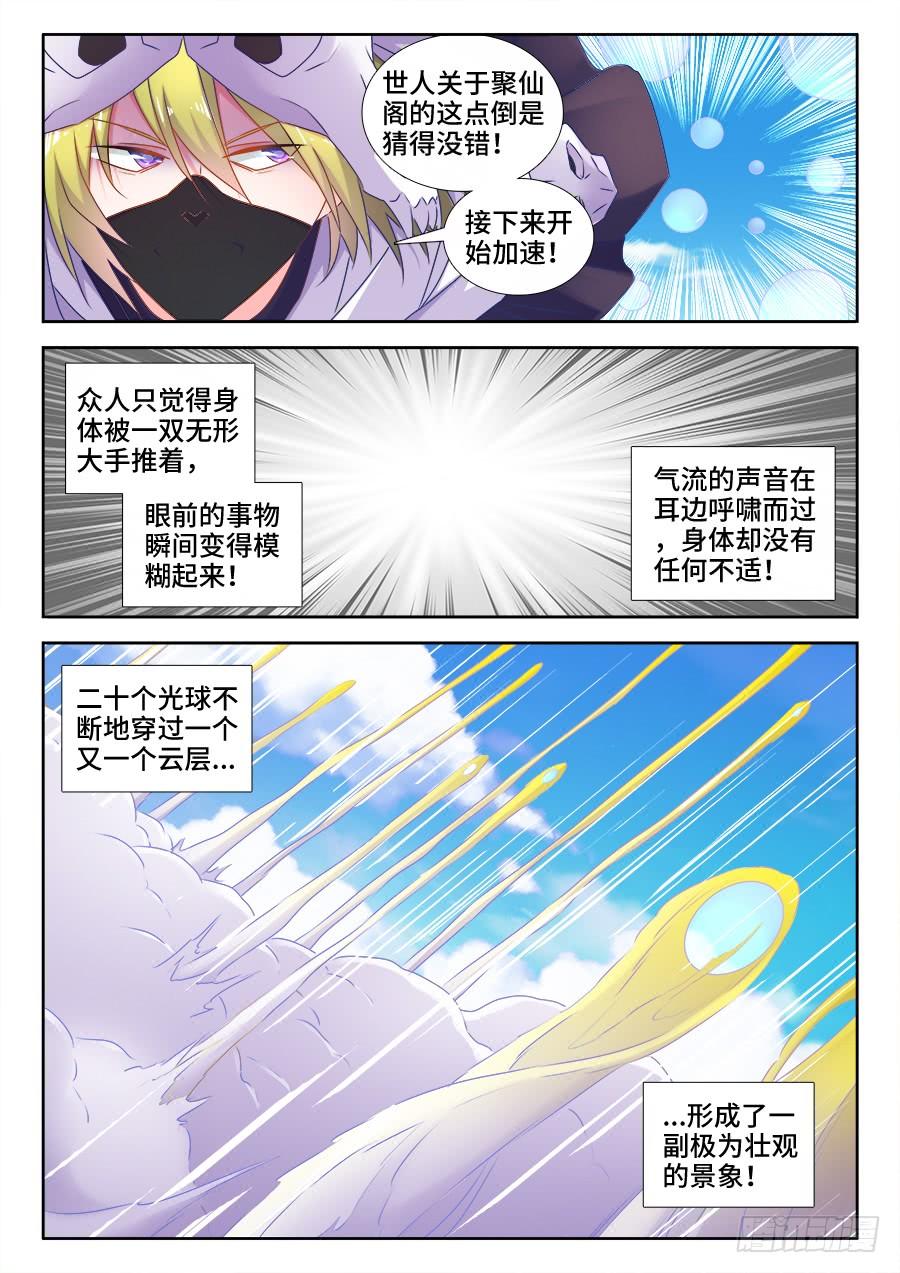 《我的天劫女友/我的双修道侣》517、云岛 第3页