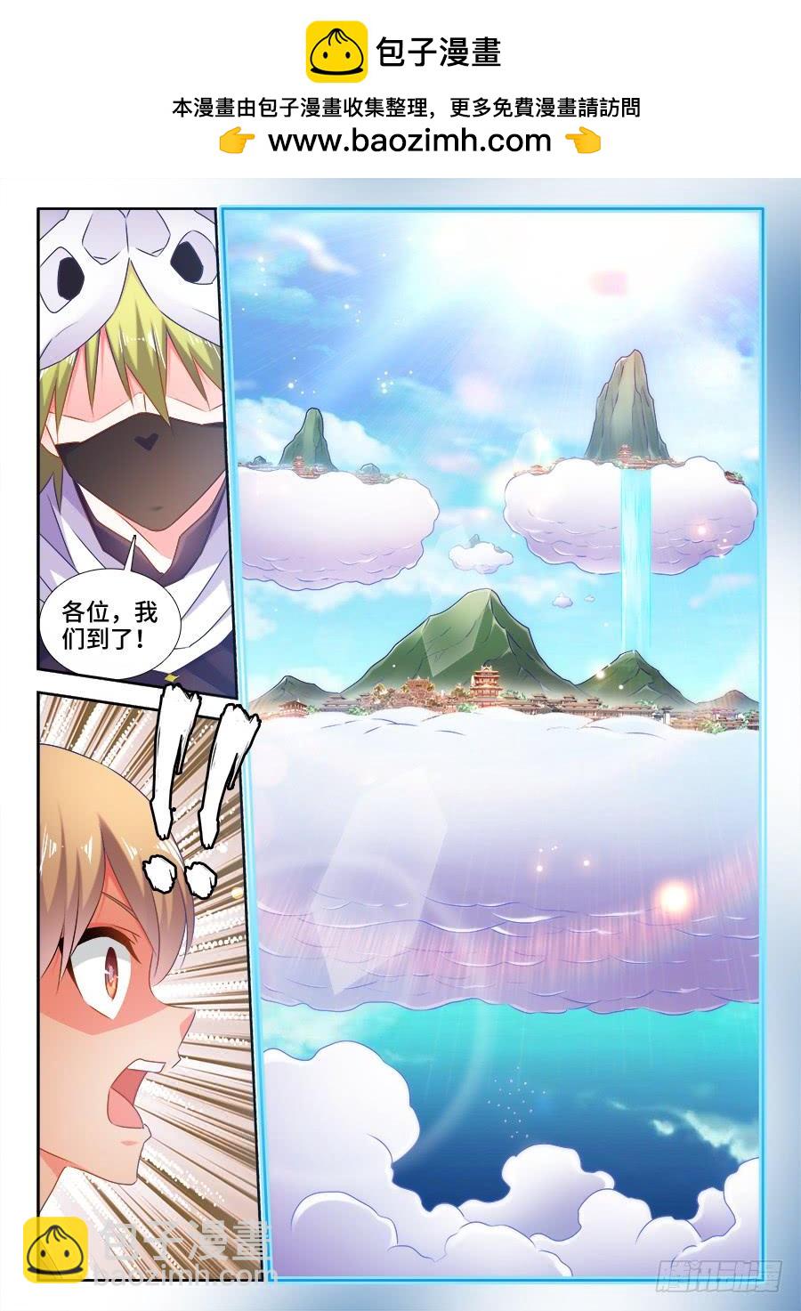 《我的天劫女友/我的双修道侣》517、云岛 第4页
