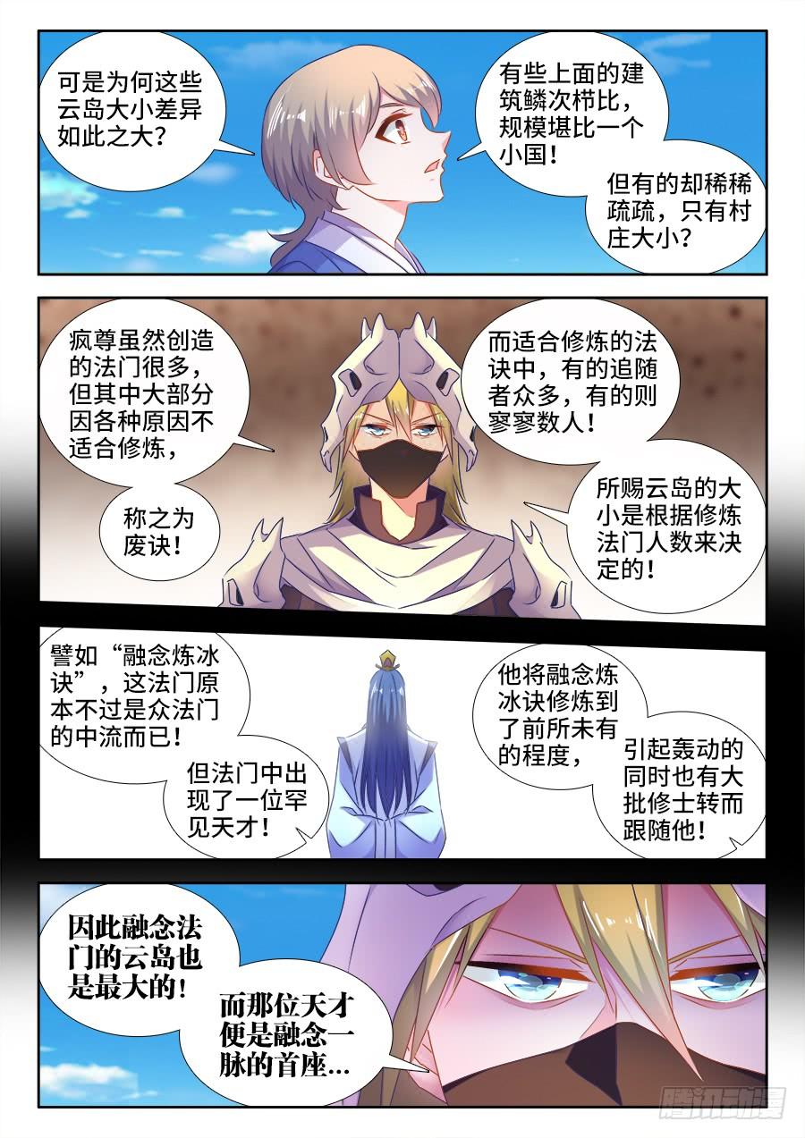 《我的天劫女友/我的双修道侣》517、云岛 第6页