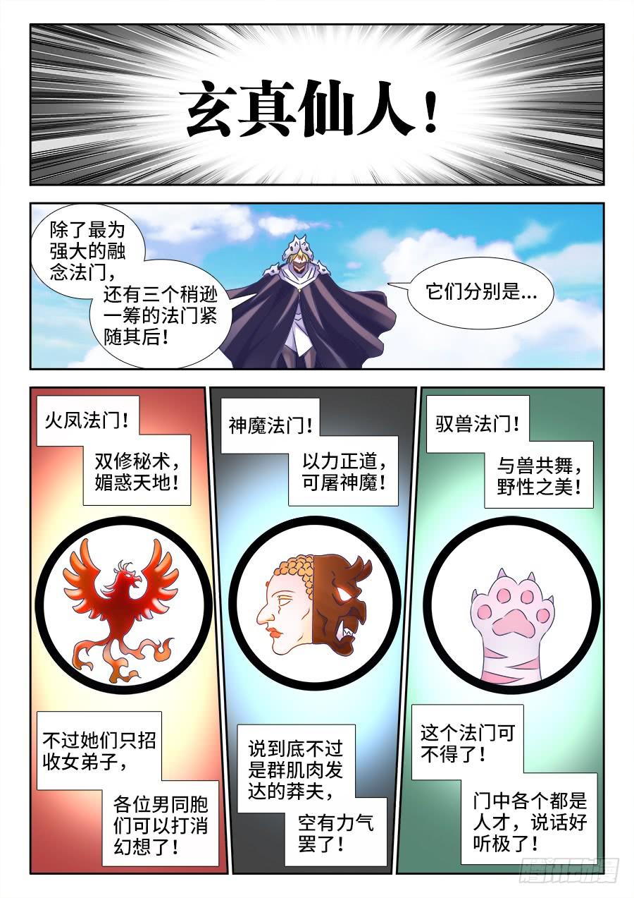 《我的天劫女友/我的双修道侣》517、云岛 第7页