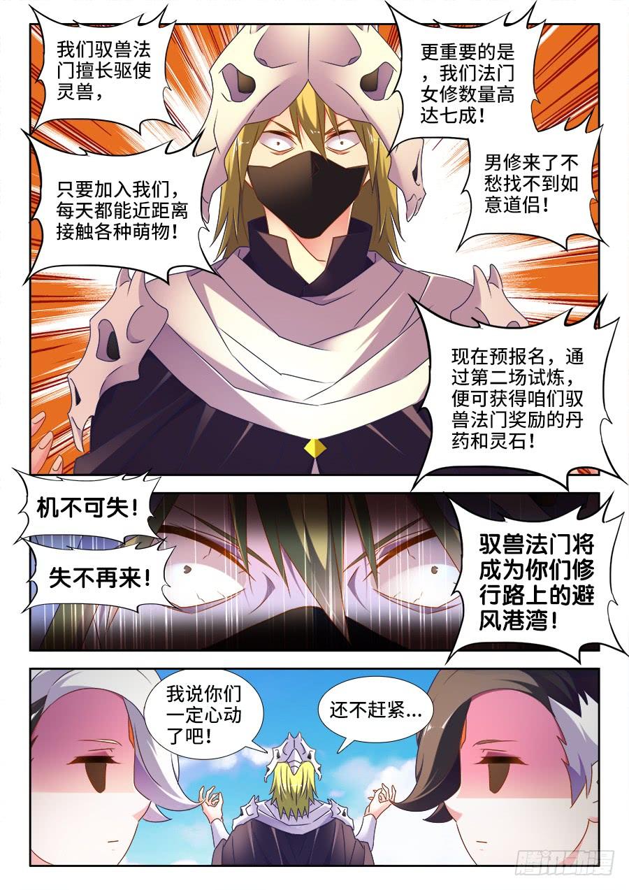 《我的天劫女友/我的双修道侣》517、云岛 第8页